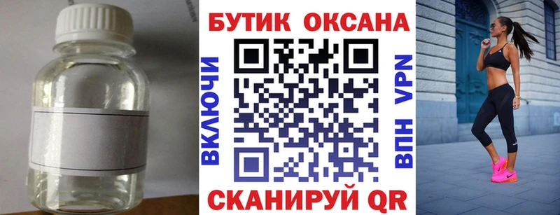 БУТИРАТ бутик  закладка  Суджа 